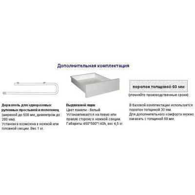 Кушетка медицинская М111-035